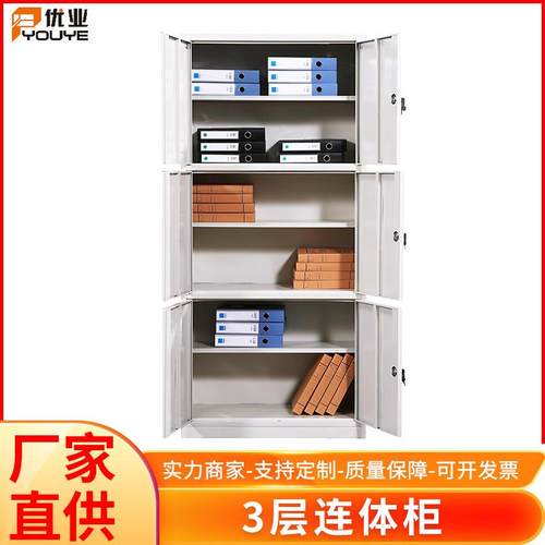 3层连体柜办公收纳档案资料储物柜带锁不锈钢铁皮文件柜厂家