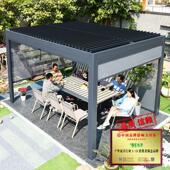 远茂户外庭院凉亭室外自动雨棚露台花园电动温室铝合金遮阳棚