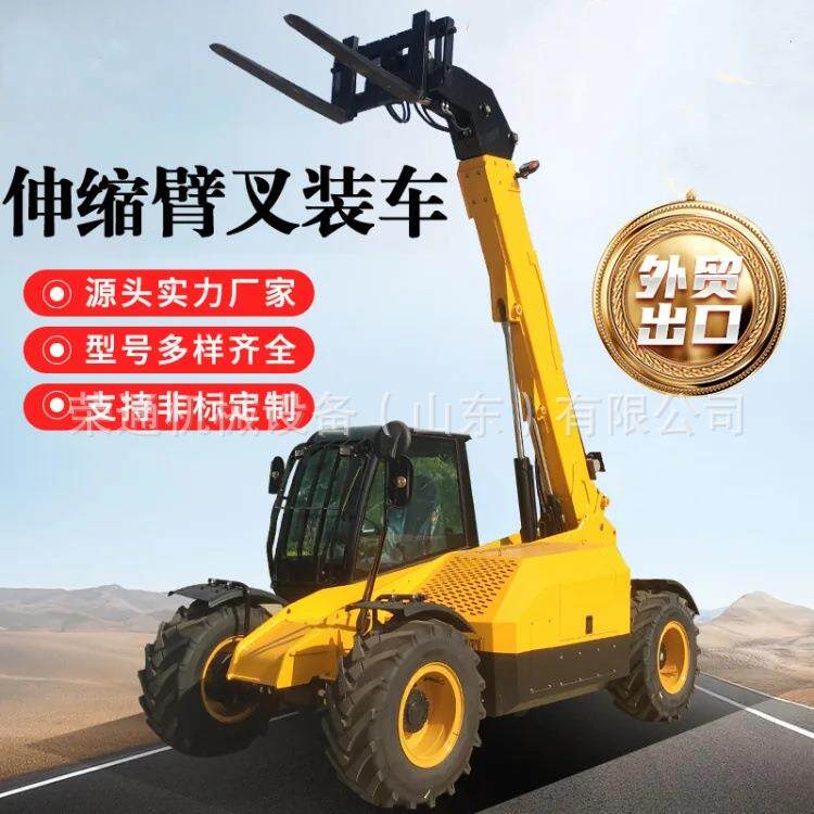 出口伸缩臂叉装机高空物料搬运多功能伸缩叉装车铲土运输机械叉车