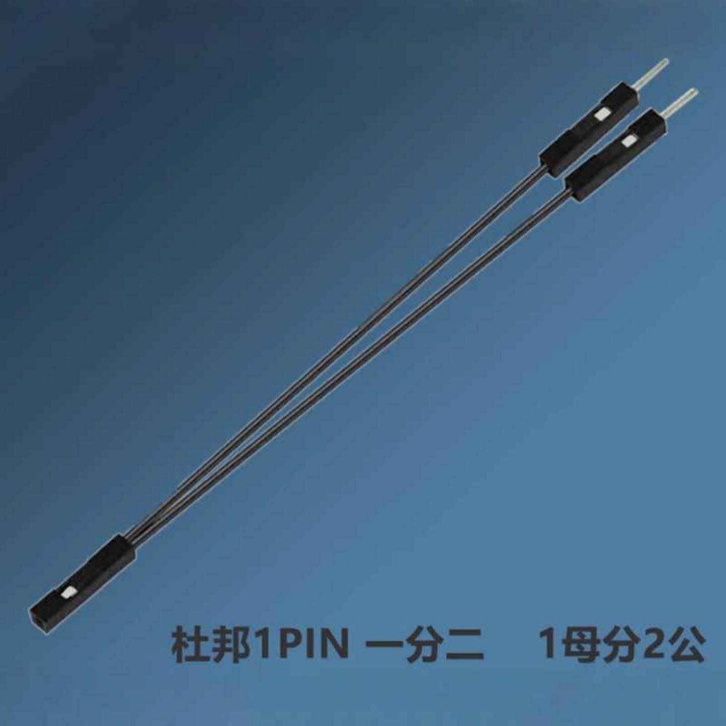 2.54杜邦线1p 2p 3p 4p一分二端子线电脑开机线分线公母 定做定制图片