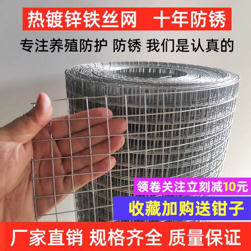 铁丝网围栏铁网钢丝养殖养鸡网格热浸镀锌电焊栅栏护栏围墙防锈防