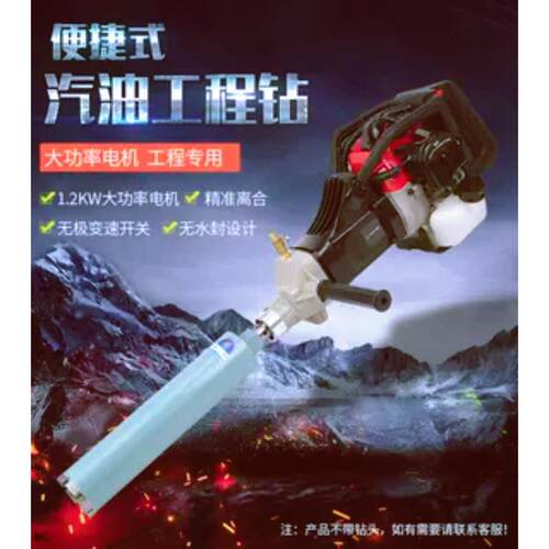 开玉石工程汽油钻汽油镐石头开孔机汽油水钻机扩孔便携式水电