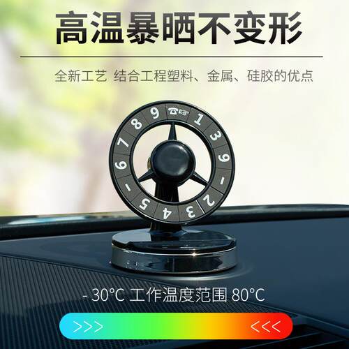 车载多功能手机架号码牌停车卡汽车用手机支架带临时停靠挪车电话