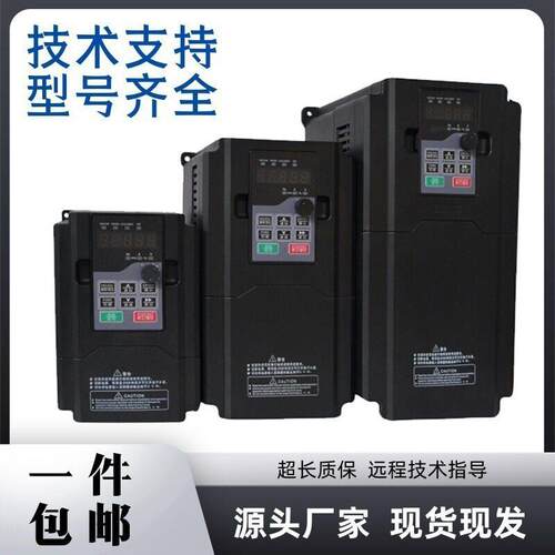 重载三相380V7.5/15/22/30/55KW电机风机调速控制变频器现货秒发