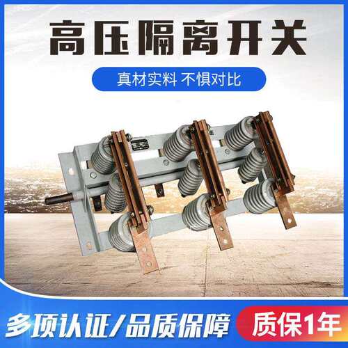 GN19-12户内高压隔离开关12KV穿墙式630A旋转式隔离电压开关电器