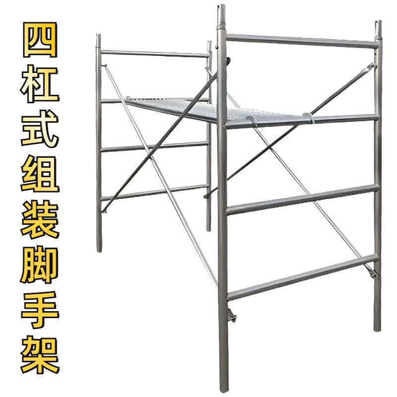 脚手架镀锌钢制四道杠架梯形加固可移动室内外装修工程用移动便捷