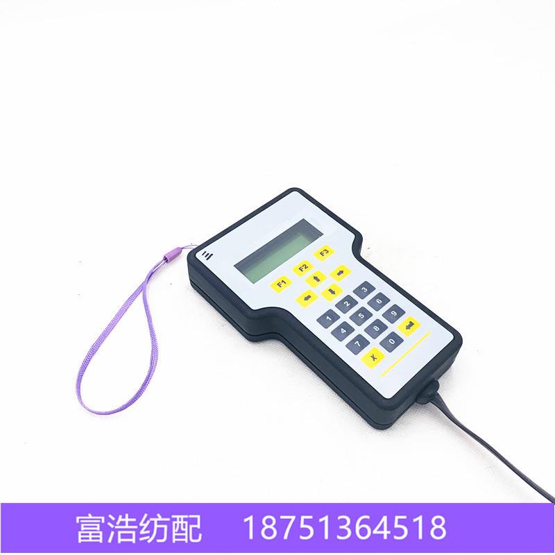 喷气喷水织机配件优质三禾艾洛新辽太阳储纬器配件手持数显终端