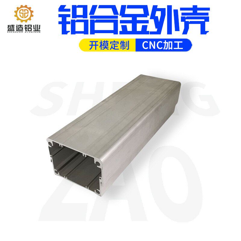 铝型材定制铝合金外壳控制器防水电源机箱外壳铝型材外壳开模