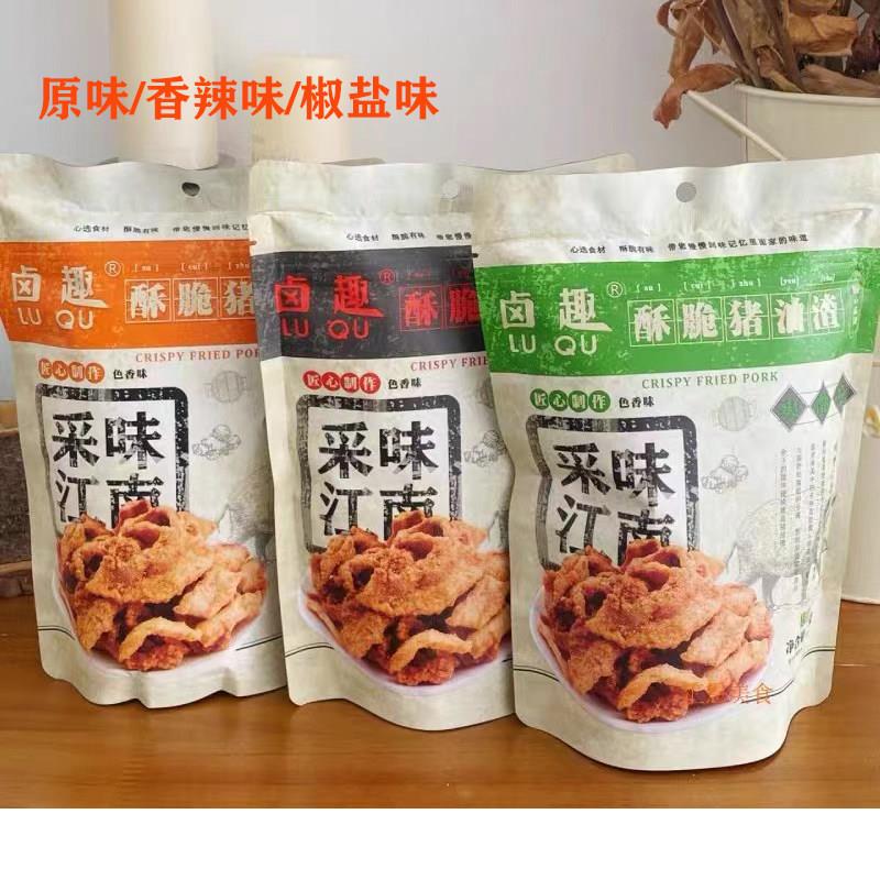 卤趣猪油渣酥脆原味香辣脆皮五花肉酥猪肉渣散装温州特产独立包装