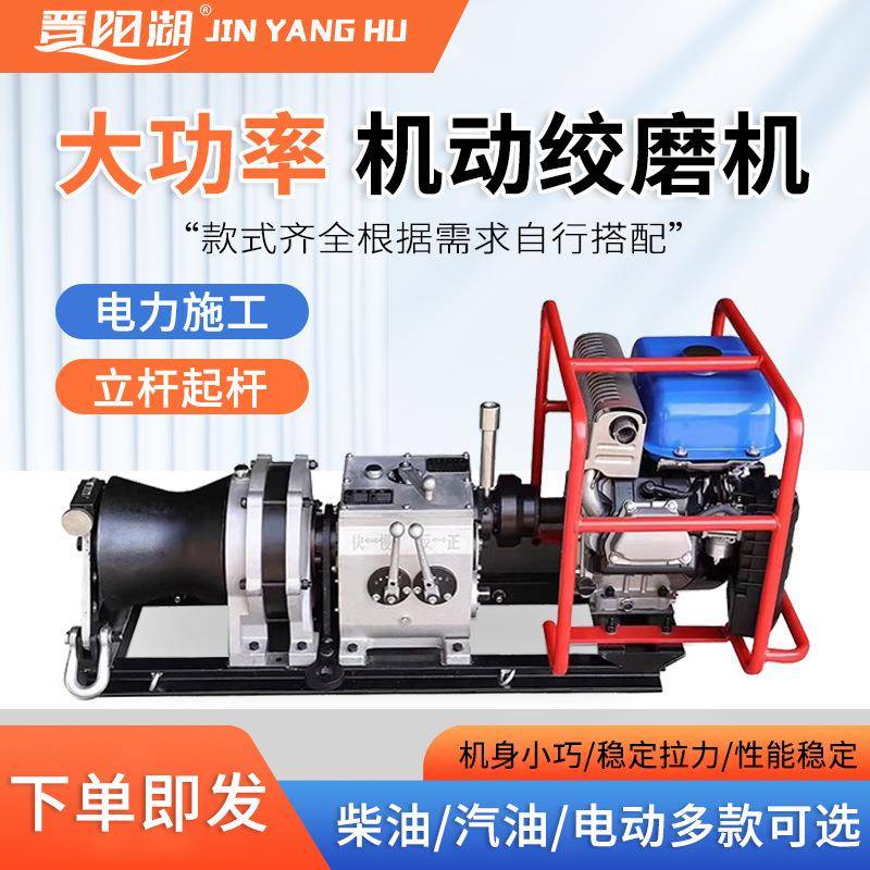 机动绞磨机5T柴油机电缆卷扬机风冷水冷3T电动机皮带传动轴传动