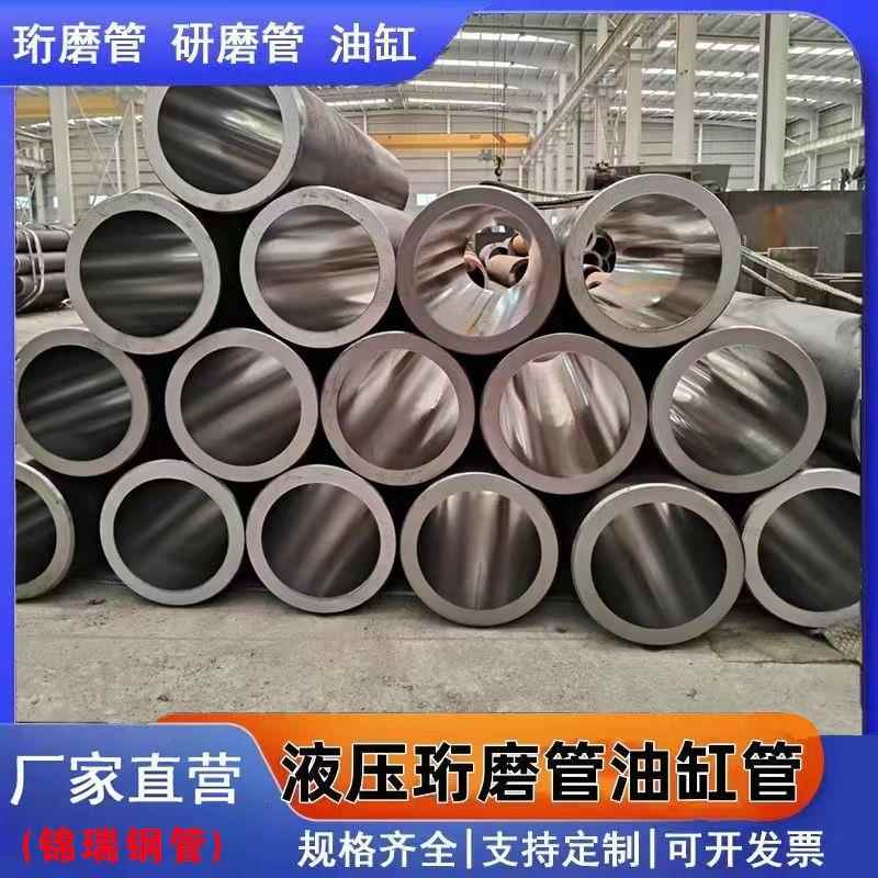 珩磨油缸管 液压绗磨管 气缸管光轴研磨管精密无缝钢管20#45#