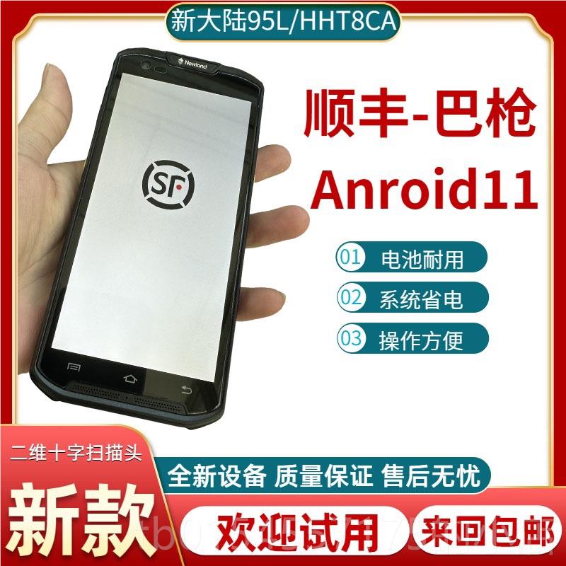 正品顺丰HHT8CA邦八代快递巴枪圆通中申通用极兔政德驿站邮扫描通