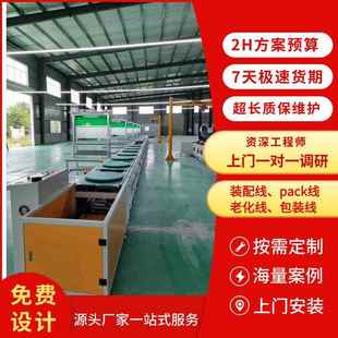 储能方形铝壳电池PACK包生产线便携式 储能电源生产线按需设计