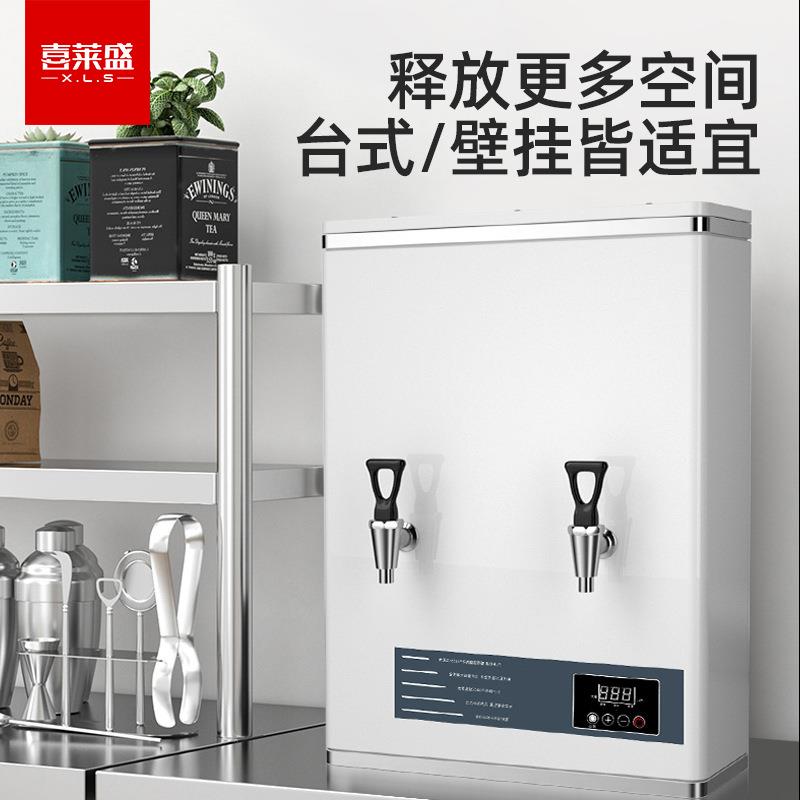 喜莱盛(Xenesen)壁挂式开水机商用步进式开水器挂墙台式电加热