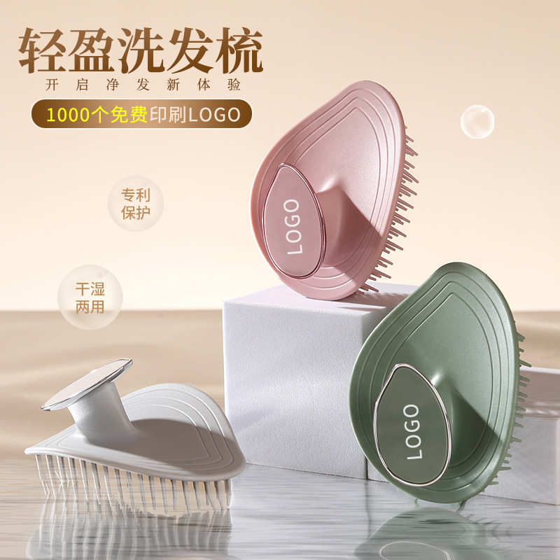 叶子造型清洁头皮洗头梳干湿两用止痒按摩梳洗头神器解压抓头梳子