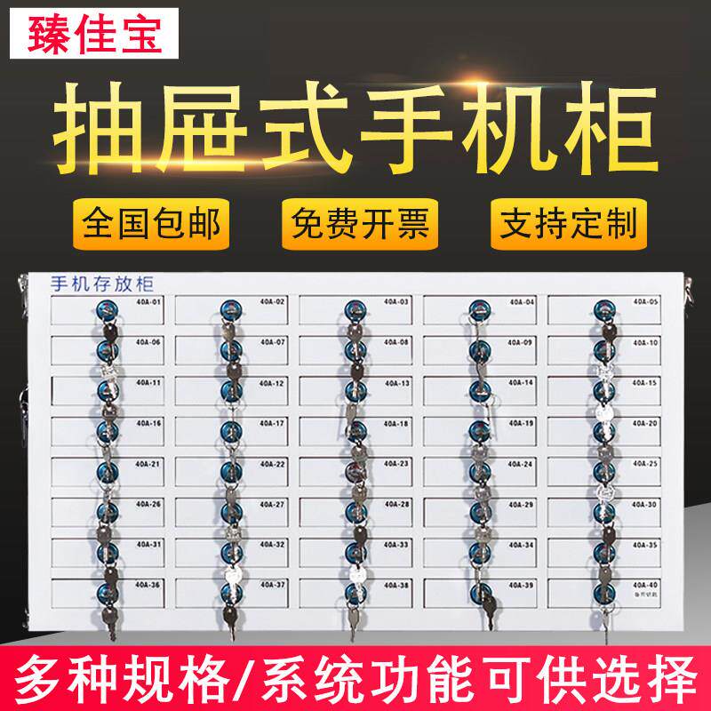 臻佳宝智慧型手机存放柜指纹手机柜刷卡人脸识别手机收纳柜壁挂手