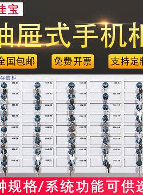 臻佳宝智慧型手机存放柜指纹手机柜刷卡人脸识别手机收纳柜壁挂手