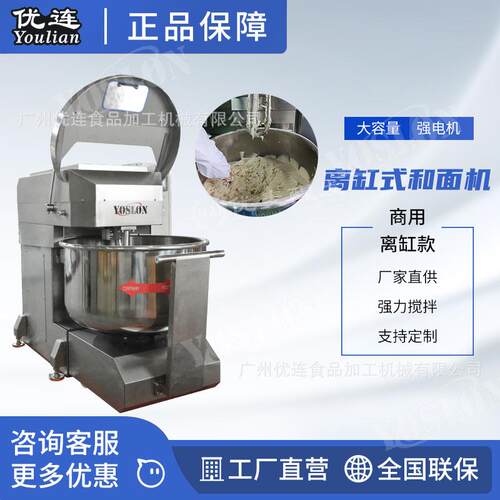 食品工厂100kg双动和面机面包店离缸式揉面机面团搅拌揉捏机