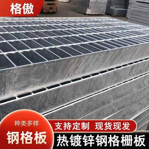 楼梯踏步板插接格栅板重型钢格栅 电厂平台踏步板不锈钢沟盖板
