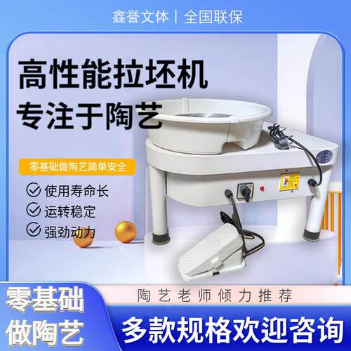 家用电动拉坯机陶艺设备无极变速陶泥机儿童陶艺拉胚机脚踩拉胚机