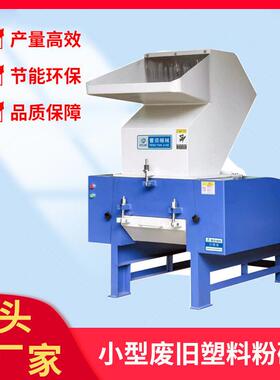 定制水口塑料粉碎注塑破碎机工业多功能多用途边角料打料机