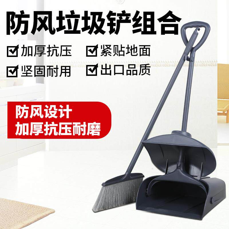 云垃铲簸箕装塑料白撮383子防套风家圾用厨房客厅农用清洁 厂家直