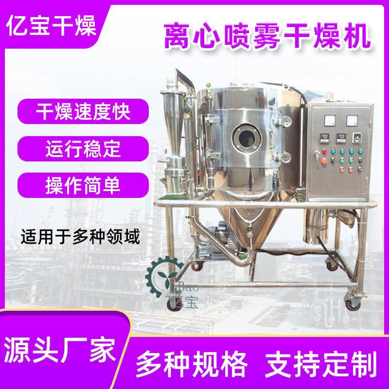 常州厂家甲酸酯铝喷雾干燥机上门试料橡胶催化剂离心喷雾干燥塔