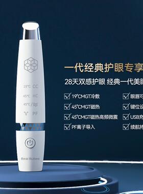 正品R眼按摩仪眼睛眼部霜入棒眼袋美眼仪护导眼美容神器黑眼圈去