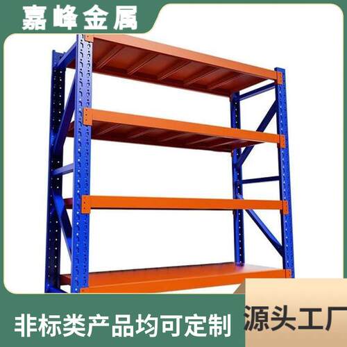 多层中型加厚钢制仓储货架家用超市层板可调蝴蝶孔设计置物架