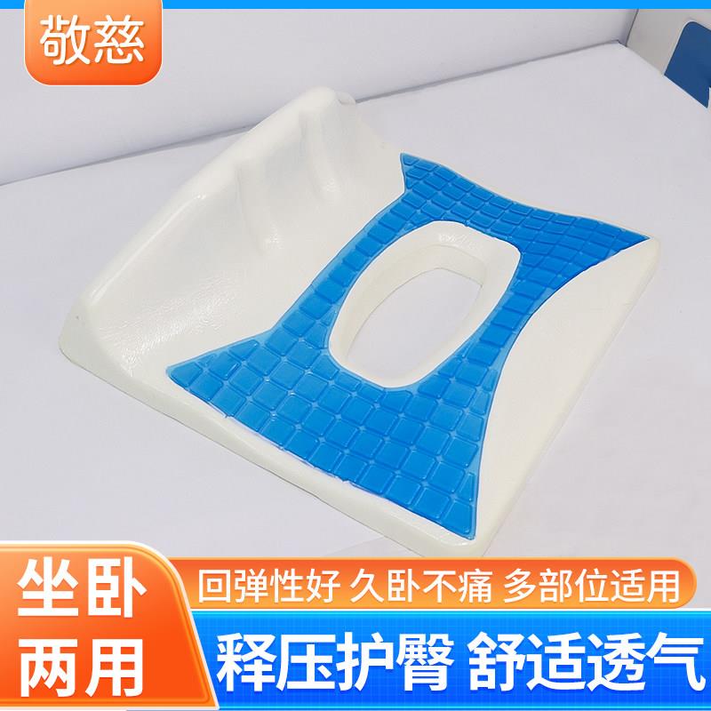 卧床久卧尾骨垫减压记忆棉凝胶垫防褥疮压疮翻身垫瘫痪护理屁股垫