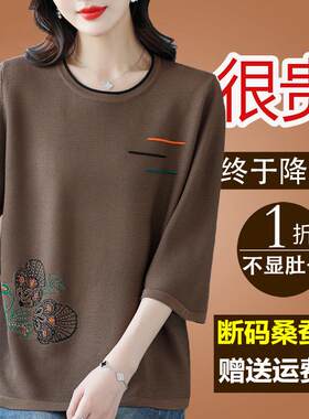 品牌杭州真丝七分袖t恤女宽松大码遮肚子冰丝小衫妈妈桑蚕丝上衣