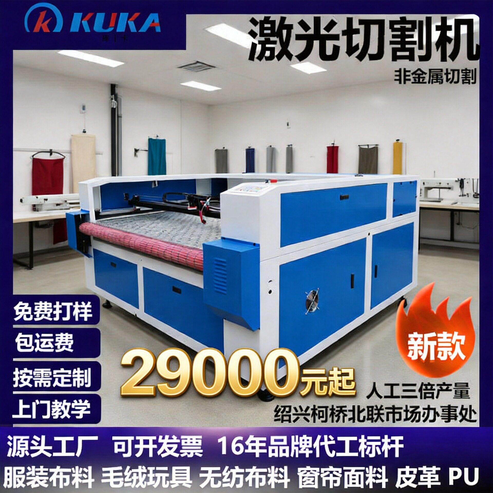 1810棉鞋激光裁剪机棉拖鞋切割机猫狗窝海绵布料切割下料机激光头