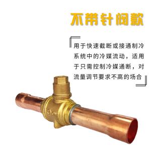 恒森制冷球阀焊接式截止阀中央空调冷库维修球阀12-35mm制冷配件