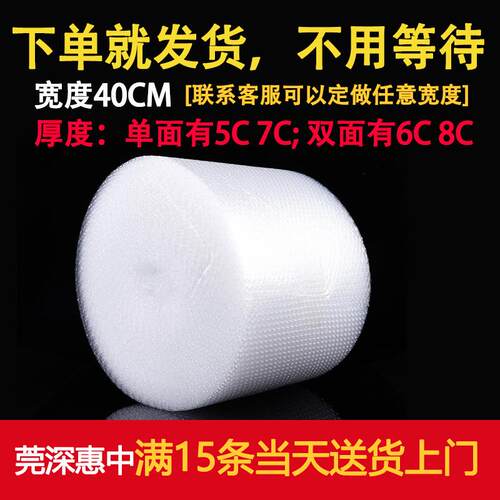厂家直销气泡卷防震护肤品35cm加厚快递易打包加粘气泡膜垫片材防