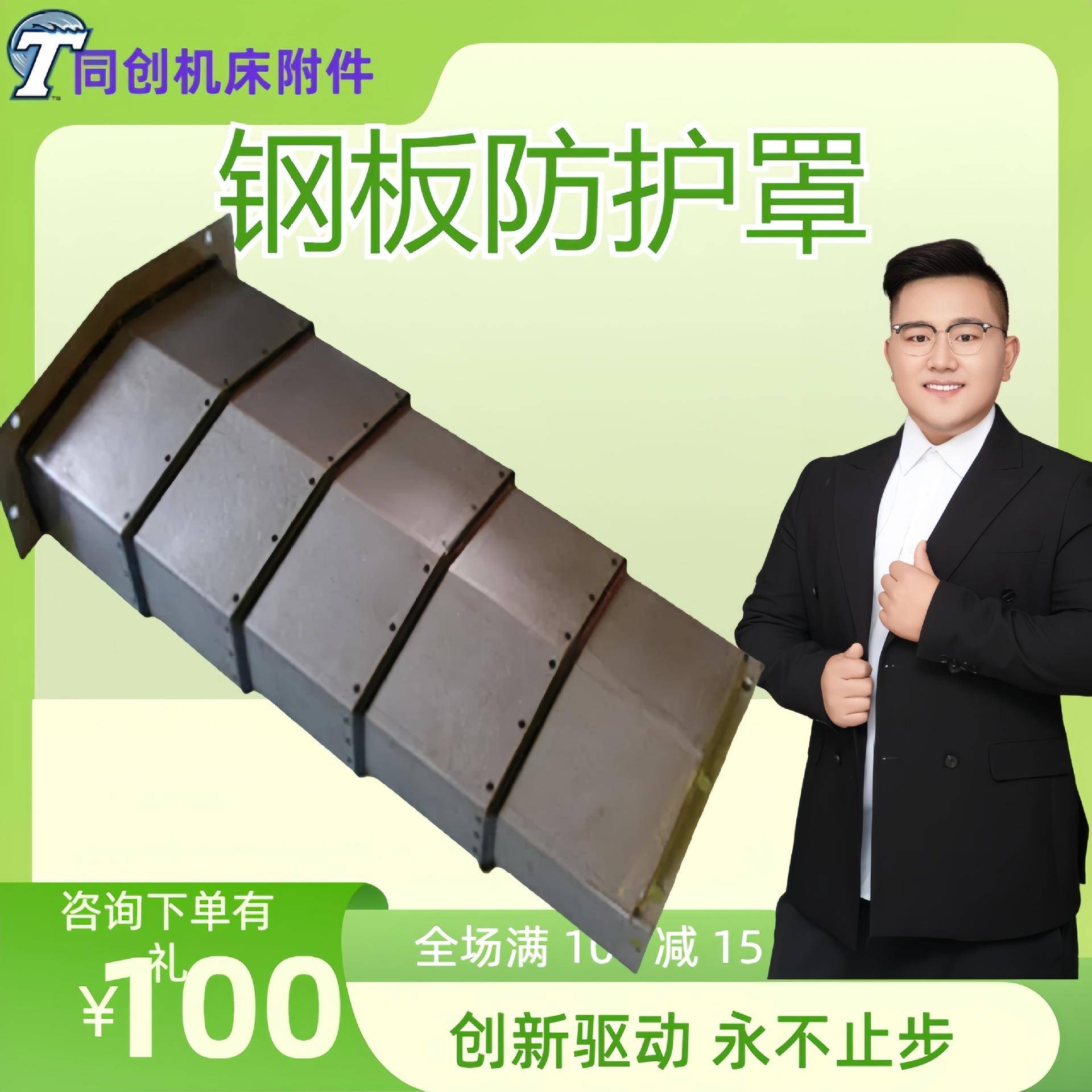 钢板防护罩伸缩式导轨钢板护罩工业设备防尘罩机床导轨防护罩图片