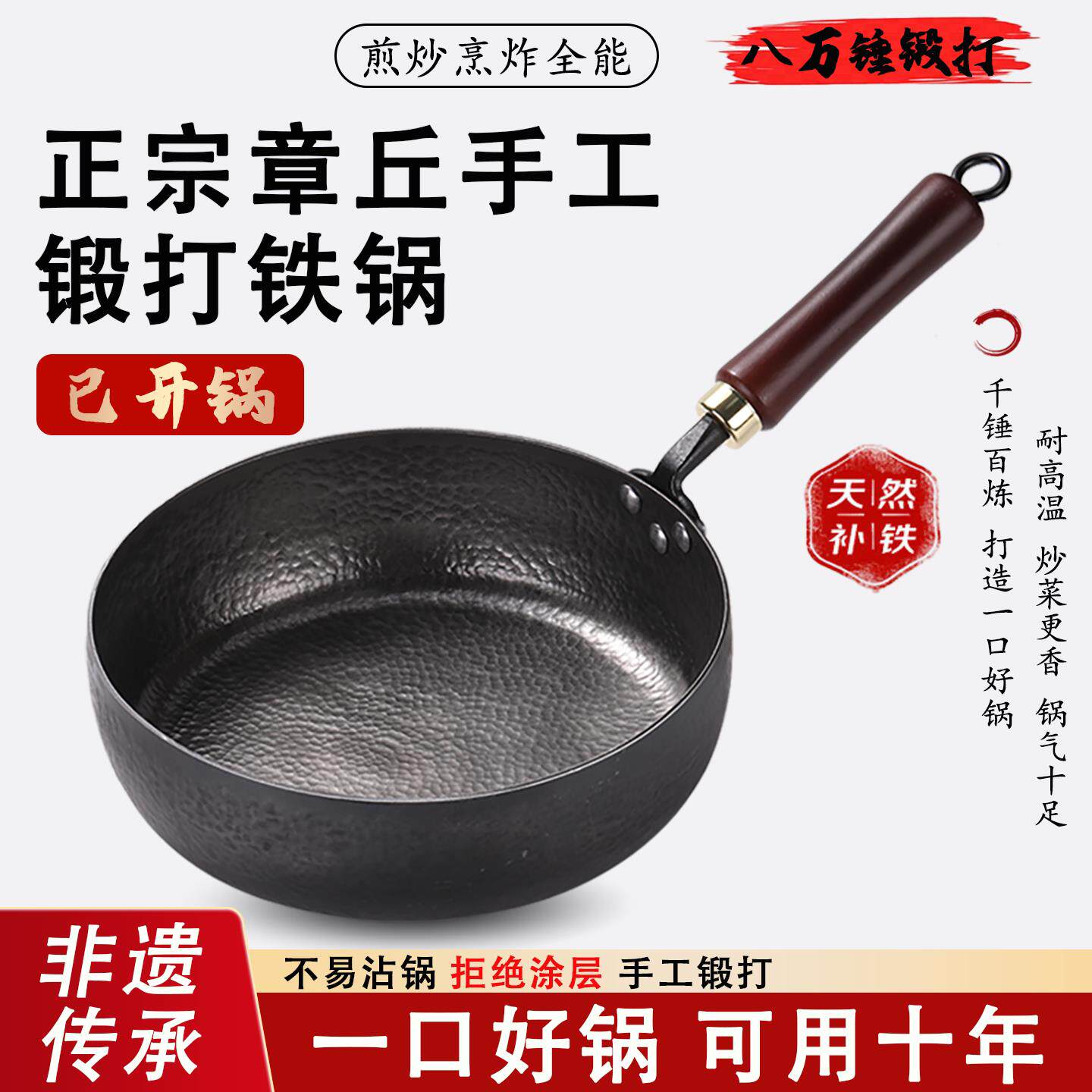 章丘平底加深煎锅烙饼煎饼锅不粘锅煎蛋锅家用无涂层牛排煎锅专用