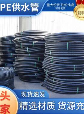 东立hdpe给水管农业灌溉盘管pe给水管园林市政工程供水管塑料管