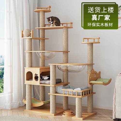 实木猫爬架豪华家用猫窝一体四季猫架子大猫专用小户型猫抓柱猫树