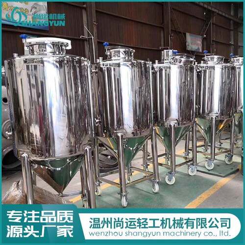 果汁饮料储存罐 果酒果醋储存罐 葡萄酒储存罐 食品制药储存罐