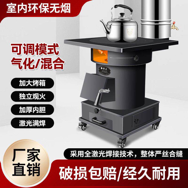 柴火灶气化炉子无烟家用农村户外烧木柴新型煤炭两用铸铁大锅台