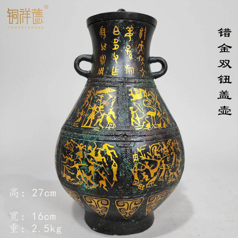 古青铜器错金摆件做旧工艺盛酒器青铜错金双钮盖壶