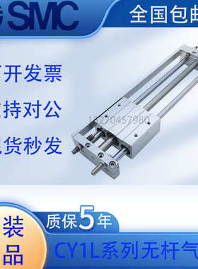 SMCCY1L32/CY1L32H-1200 1250 1300 1350 1400 1450无杆气缸