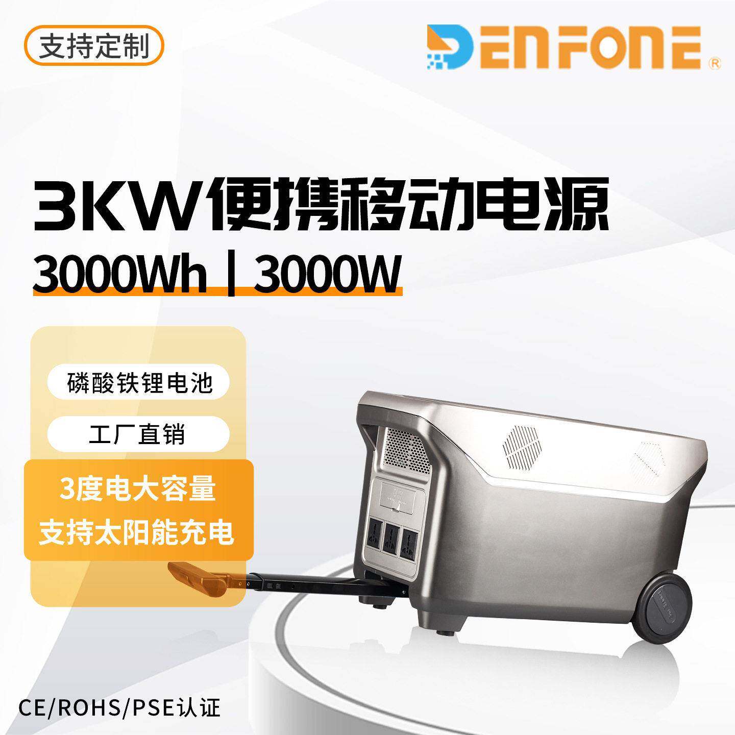 3W大功率便携式储能电源220V正弦波户外施工应急支持多设备供电