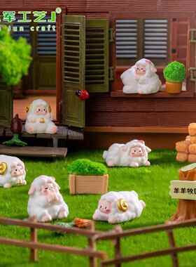 苔藓微景观创意可爱小羊农场系列造景 DIY装饰配件迷你桌面小摆件