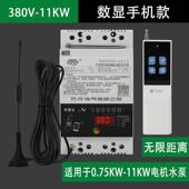 高档万仟30V 220V多智能遥控开关手机pp8控制三相功能保护电机水a