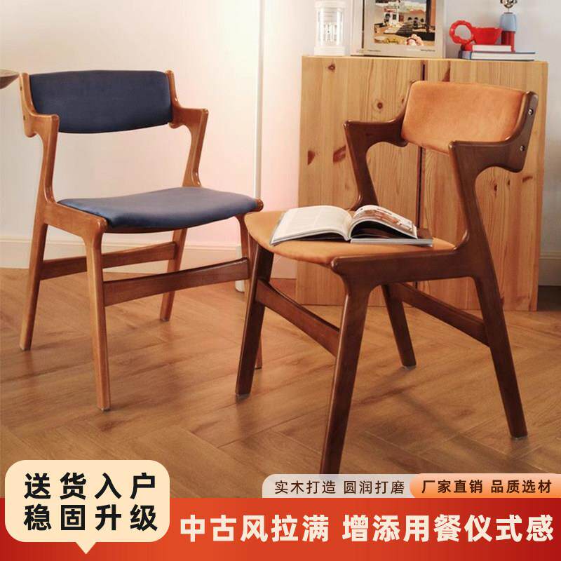 中古实木餐椅家用北欧覆古设计师化妆椅高靠背无扶手休闲 单人椅