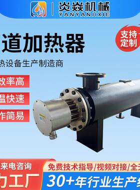 管道加热器流体循环电加热器压缩空气加热器不锈钢卧式管道加热器