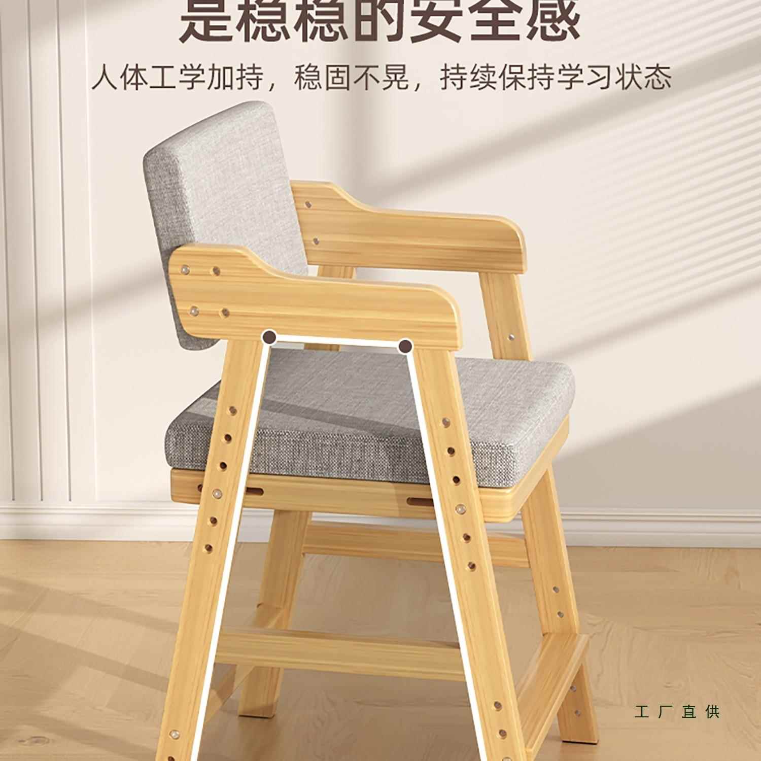 儿童习椅子可升降调985节实木座椅小学生专写字椅桌椅书家用用餐