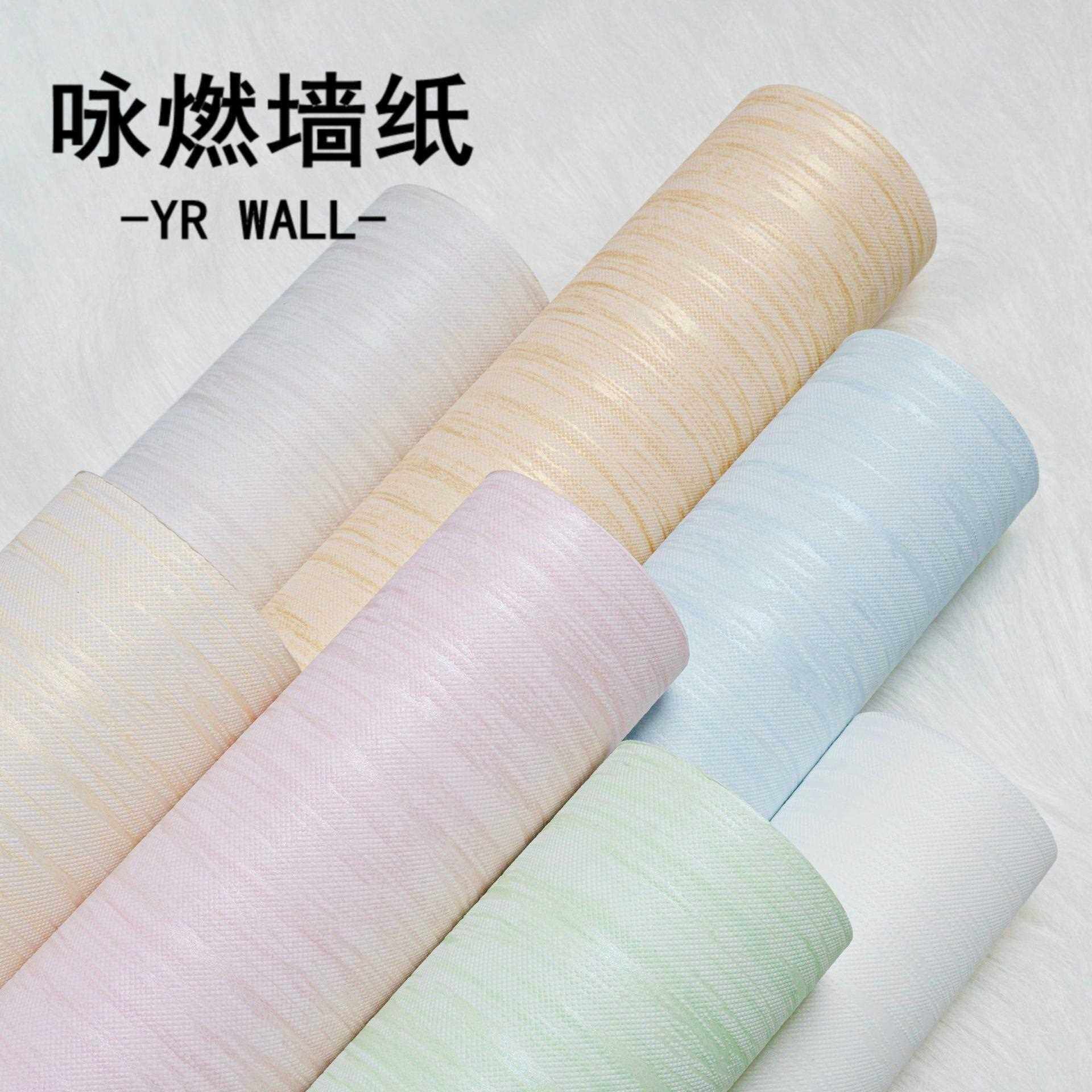 新款直销现代简约北欧加厚素色纯色硅藻泥无纺布墙纸客厅卧室外贸