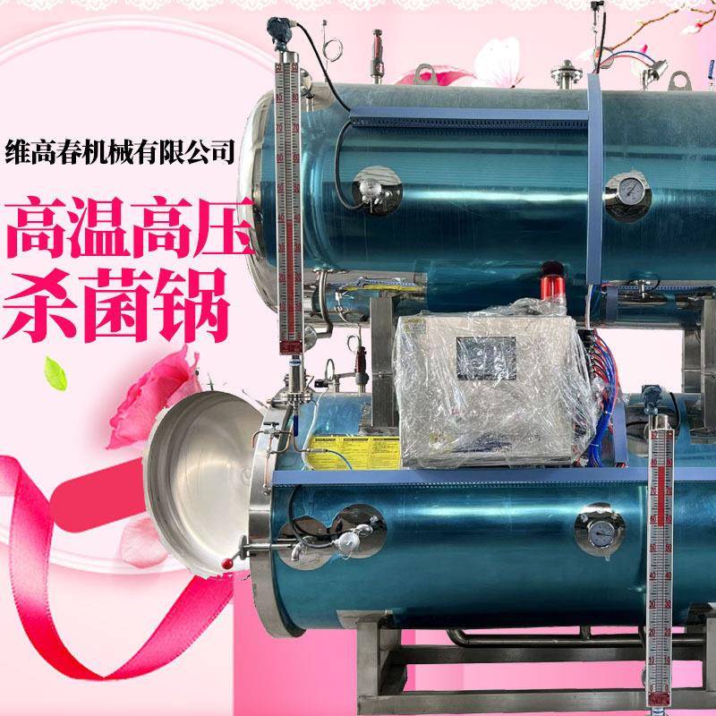商用双层水浴式杀菌锅粽子玉米真空包装食品杀菌釜节能效